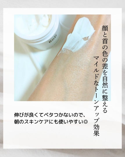 BnD ネックアイロン トーンアップ クリーム/BnD/ネック・デコルテケアを使ったクチコミ(4枚目)