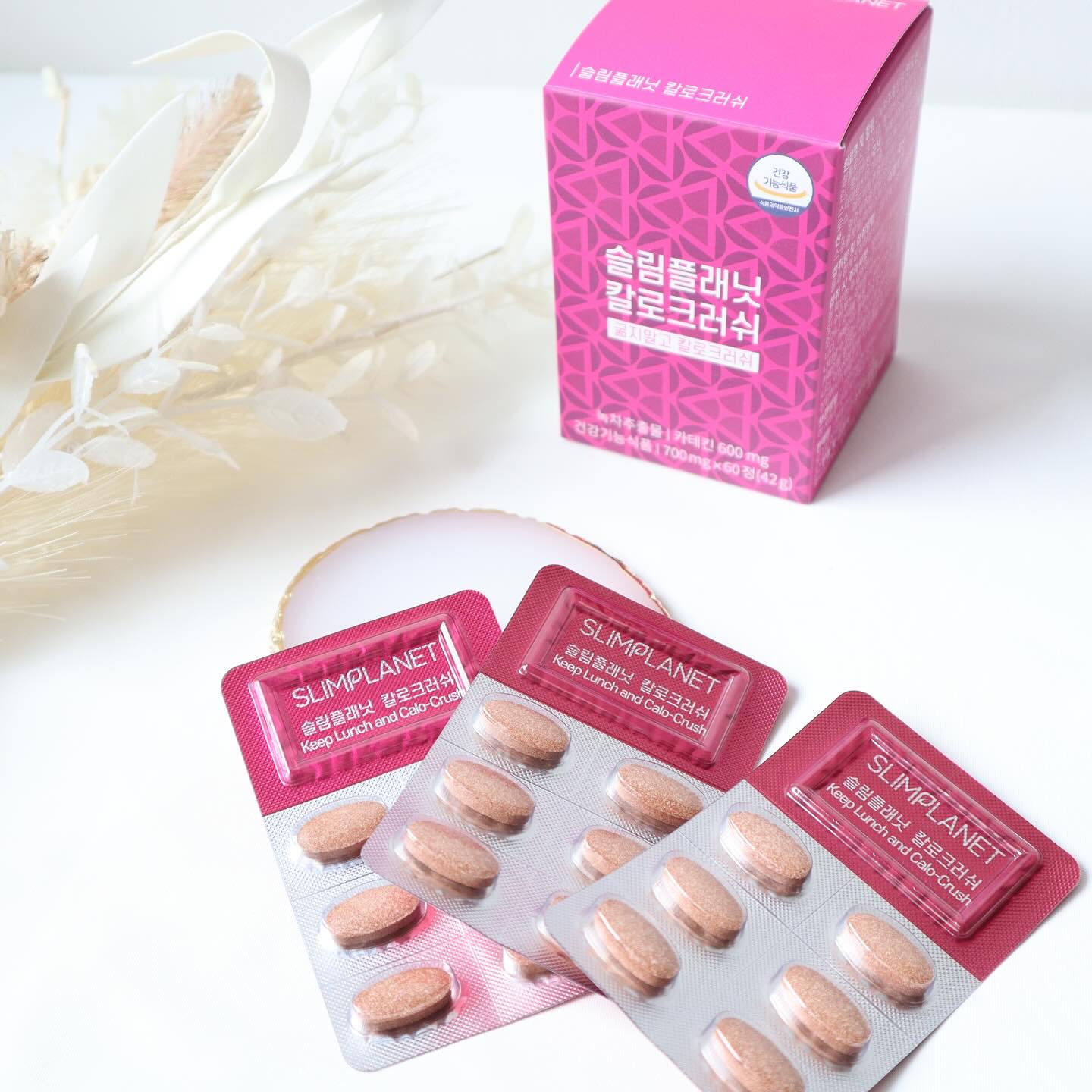 カロクラッシュ/スリムプラネット/ボディサプリメントを使ったクチコミ（1枚目）