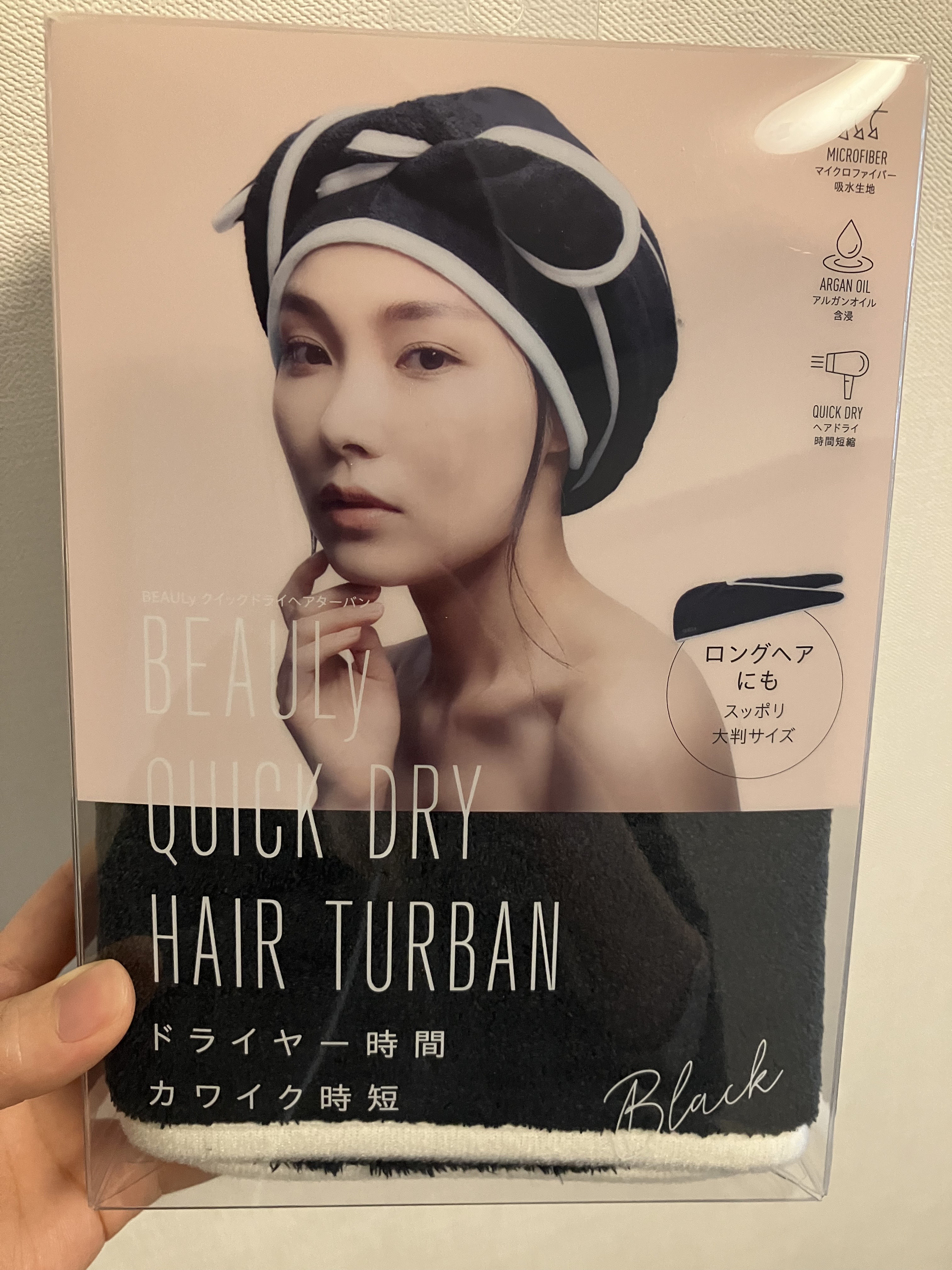 BEAULy クイックドライヘアターバン /コジット/ヘアケアグッズを使ったクチコミ（1枚目）