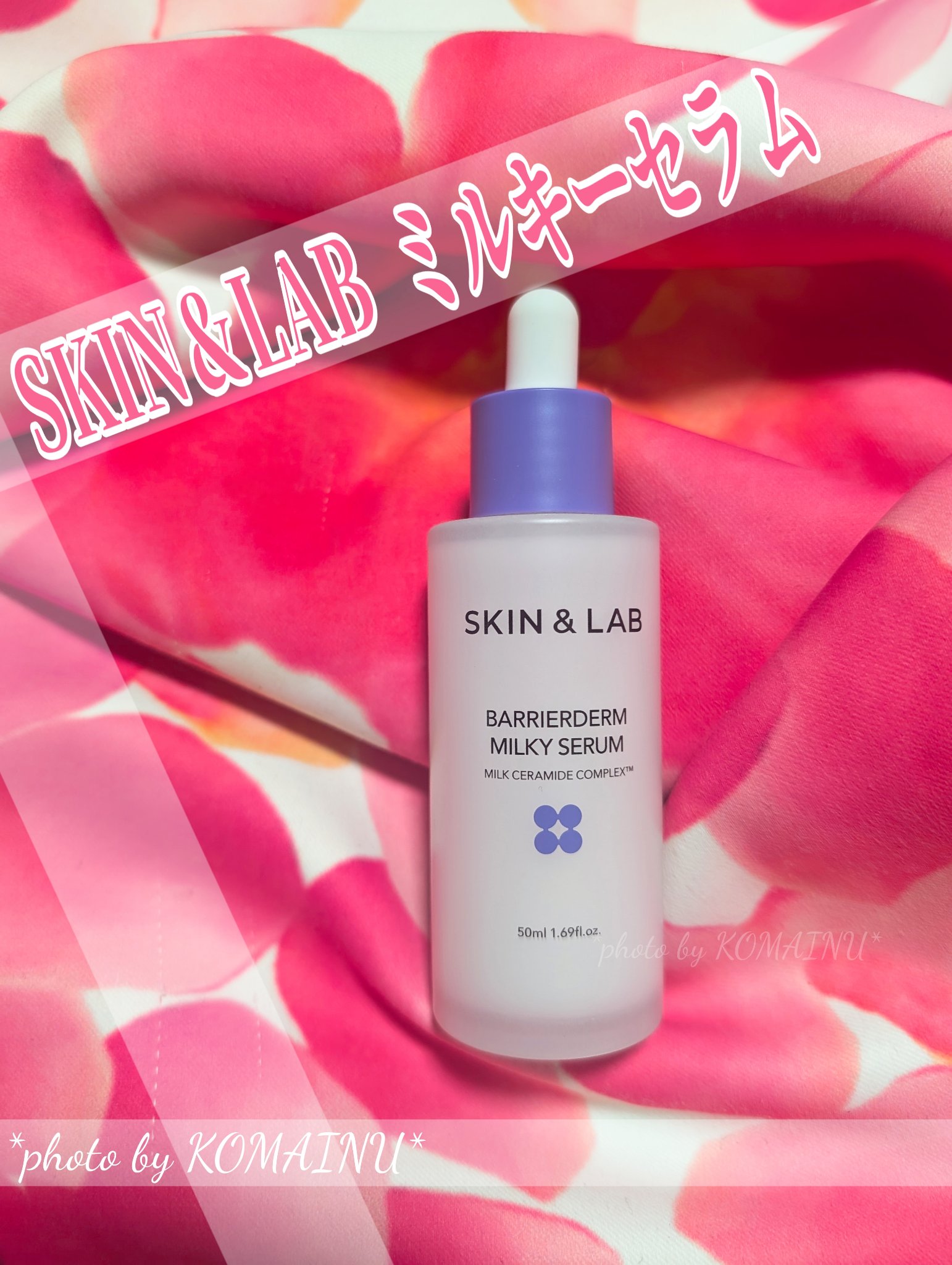 バリアダームミルキーセラム/SKIN&LAB/美容液を使ったクチコミ（1枚目）