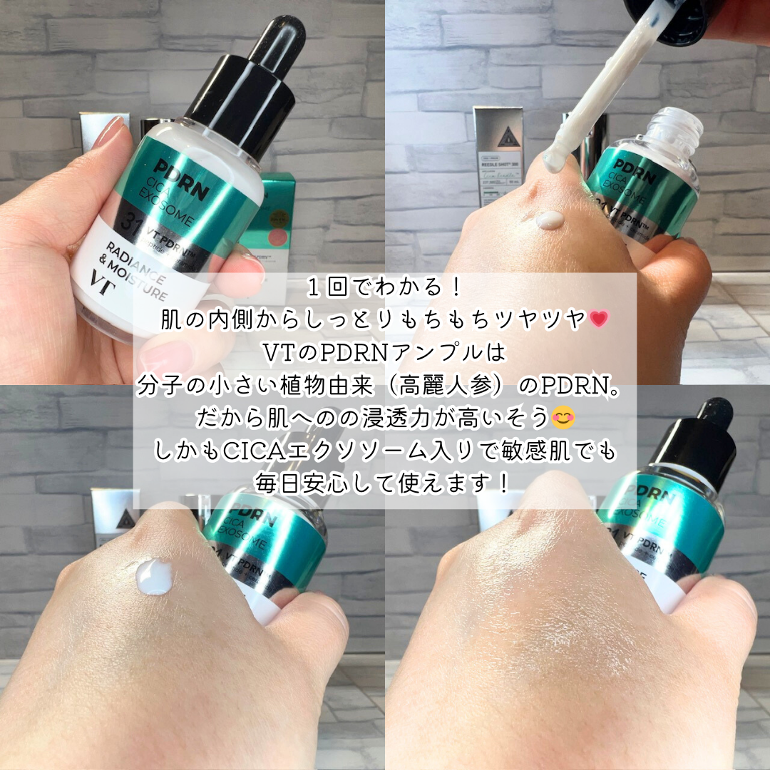 リードルショット300/VT/美容液を使ったクチコミ（3枚目）