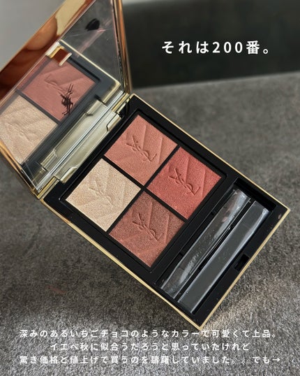 クチュール ミニ クラッチ #500 メディナ グロウ/YVES SAINT LAURENT BEAUTE/アイシャドウパレットを使ったクチコミ(3枚目)