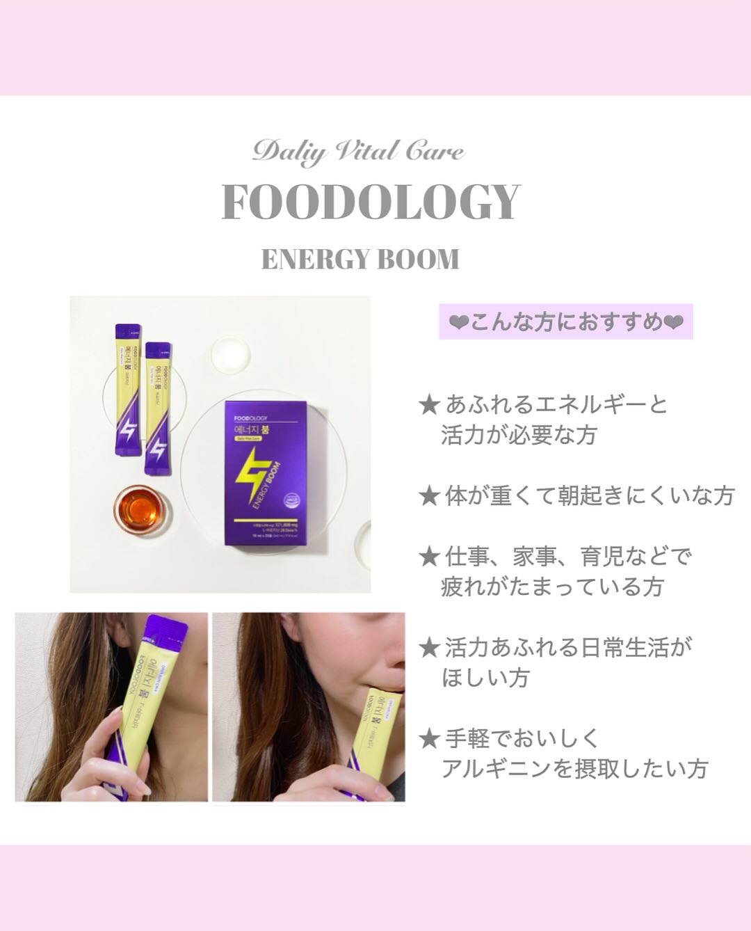 エネルギーブーム/FOODOLOGY/健康サプリメントを使ったクチコミ（3枚目）