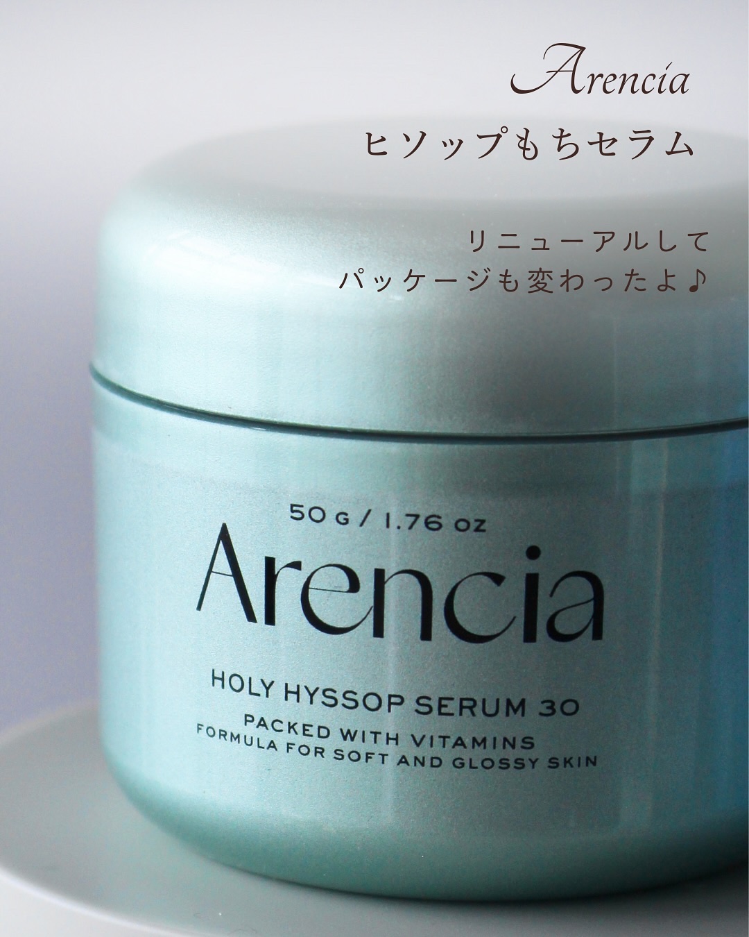 ホーリーヒソップ もちセラム/アレンシア/美容液を使ったクチコミ（2枚目）
