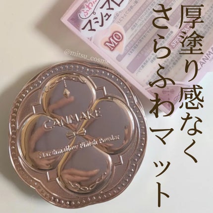 マシュマロフィニッシュパウダー/キャンメイク/プレストパウダーを使ったクチコミ(1枚目)