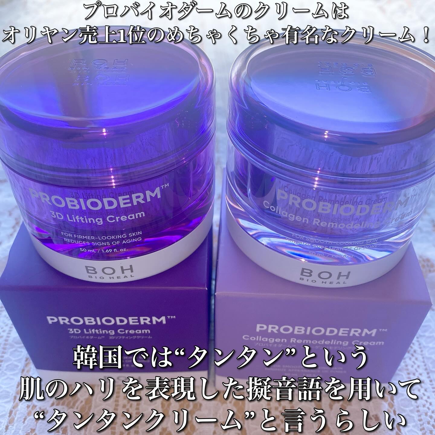 プロバイオダーム リフティング クリーム/BIOHEAL BOH/フェイスクリームを使ったクチコミ（2枚目）