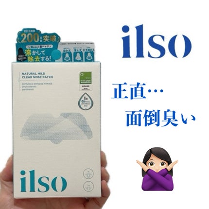 ナチュラルマイルドクリアノーズパック/ilso/シートマスク・パックを使ったクチコミ(1枚目)