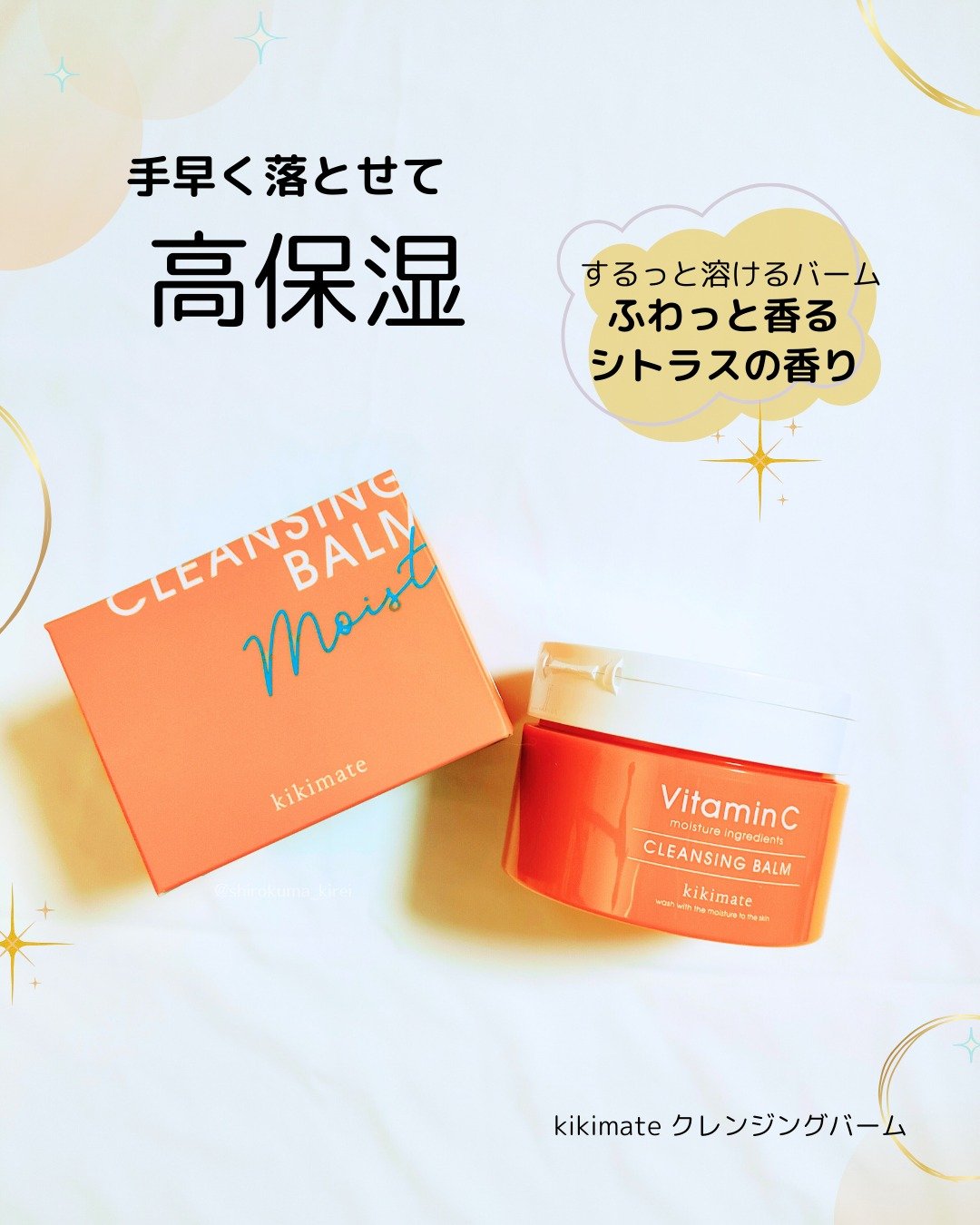 BnD ネックアイロン トーンアップ クリーム/BnD/ネック・デコルテケアを使ったクチコミ（1枚目）