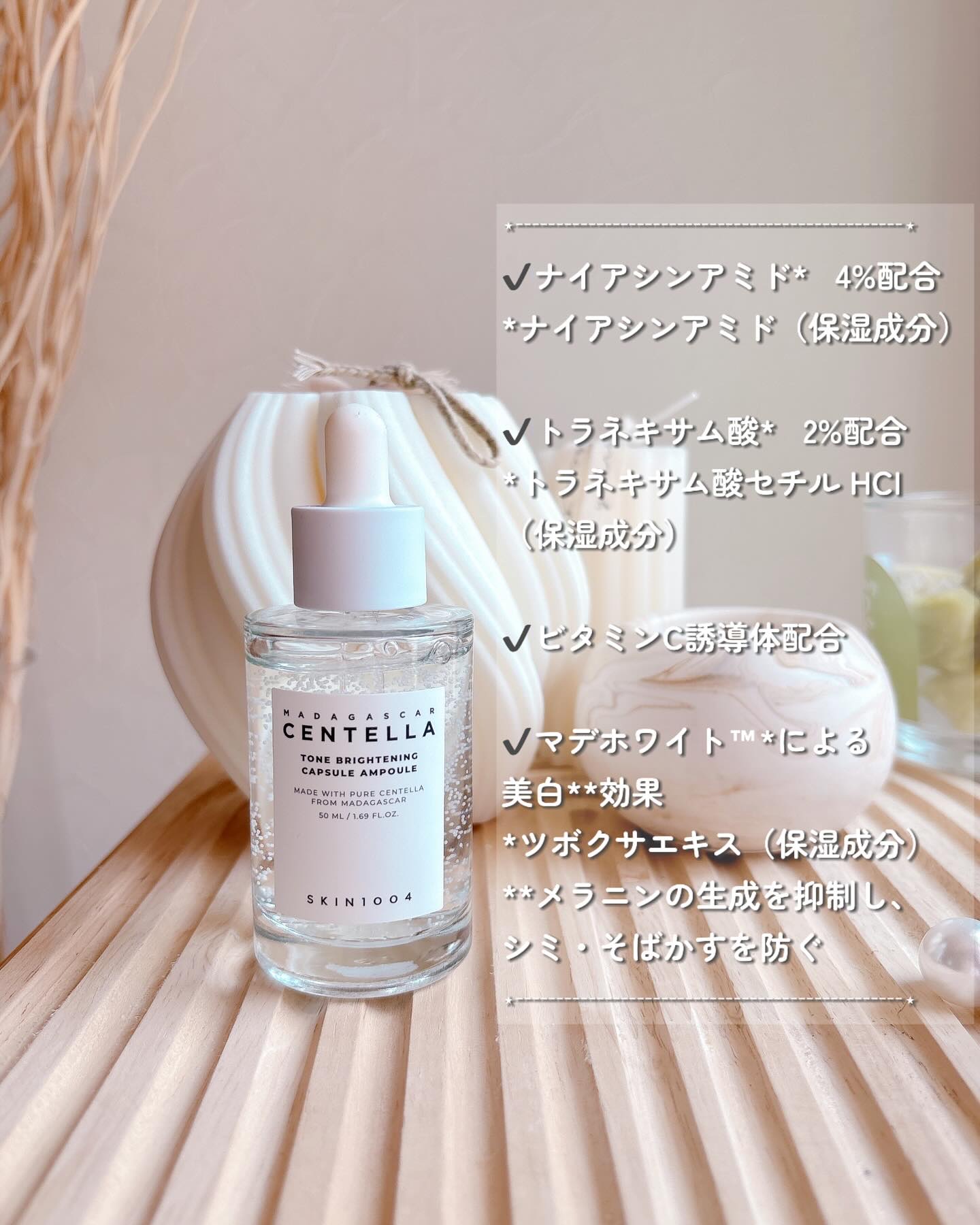 トーンブライトニング カプセルアンプル/SKIN1004/美容液を使ったクチコミ（2枚目）