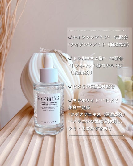 トーンブライトニング カプセルアンプル/SKIN1004/美容液を使ったクチコミ(2枚目)