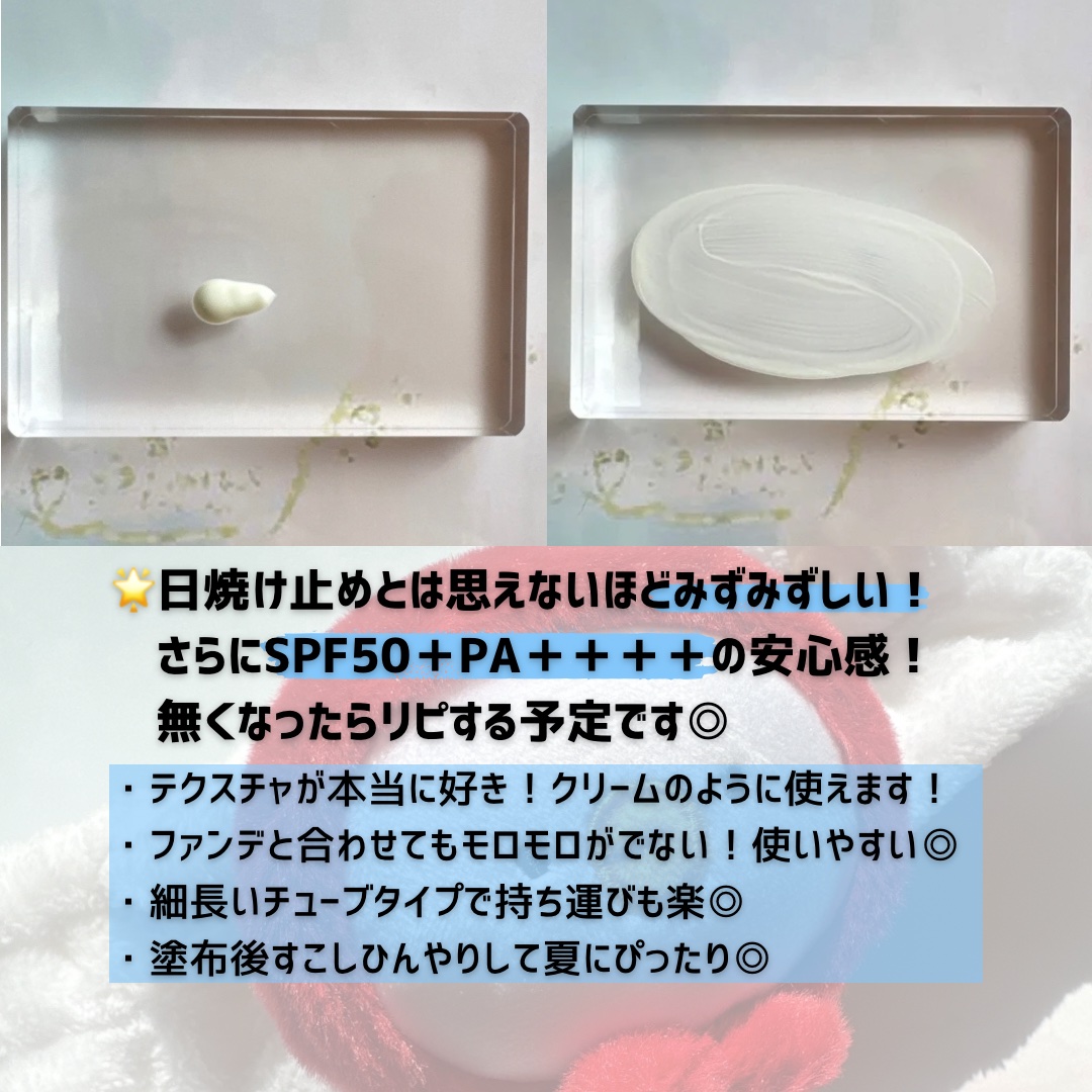 ヒアル ウォーターフィットサンクリーム/make prem/日焼け止めクリームを使ったクチコミ（3枚目）