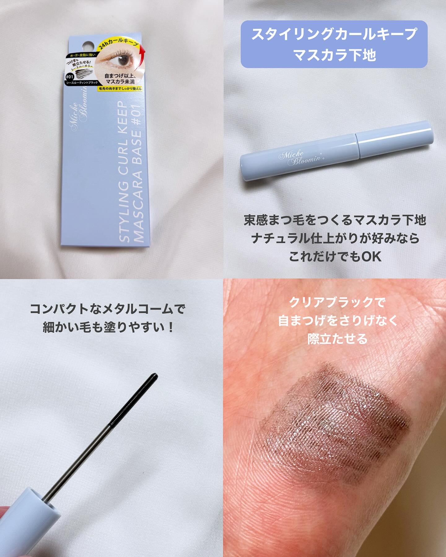 ミッシュブルーミン アイラッシュ インフィニティライン/ミッシュブルーミン/つけまつげを使ったクチコミ（2枚目）