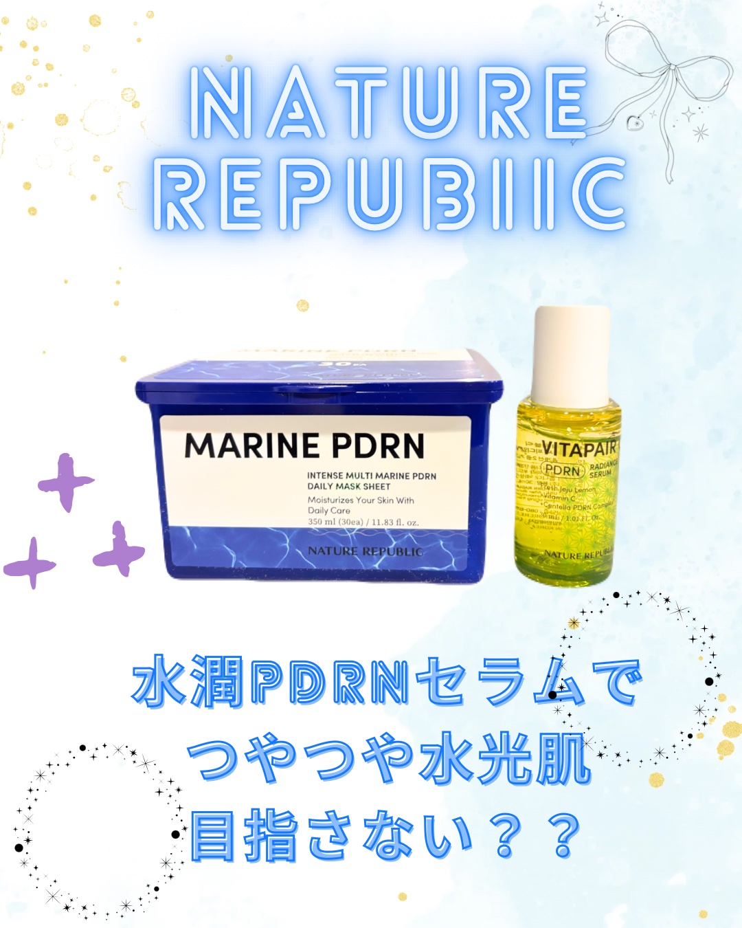 マリンPDRNデイリーシートマスク/ネイチャーリパブリック/シートマスク・パックを使ったクチコミ（1枚目）