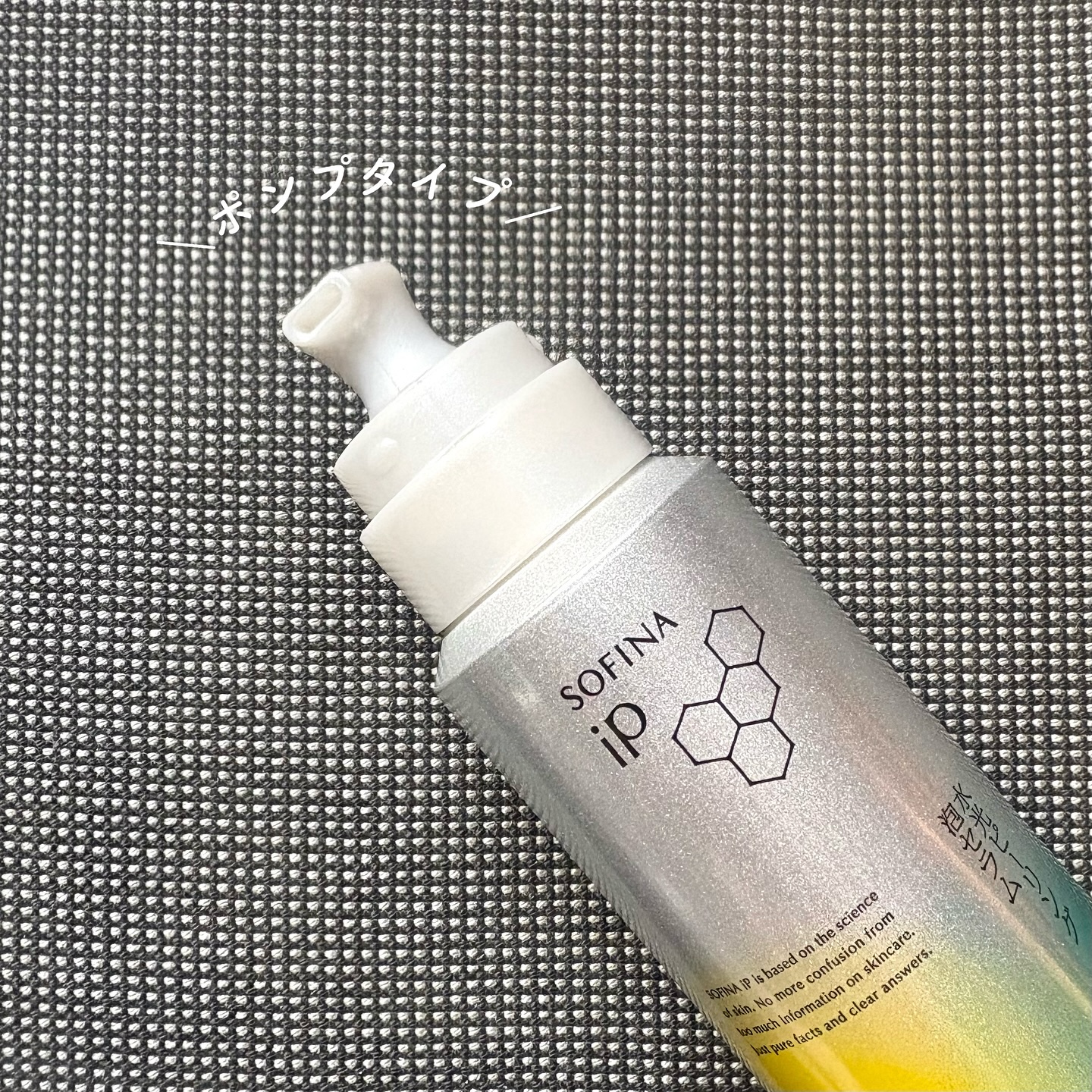ソフィーナ iP 水光ピーリング泡セラム<ふきとり美容液>/SOFINA iP/美容液を使ったクチコミ（3枚目）
