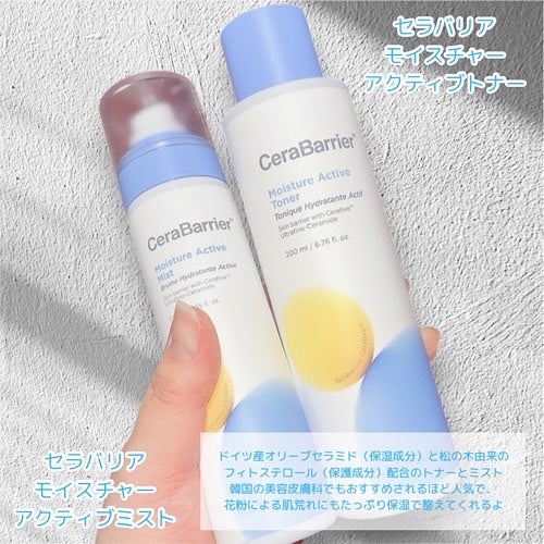 セラバリア モイスチャーアクティブ トナー /HOLIKA HOLIKA/化粧水を使ったクチコミ(2枚目)