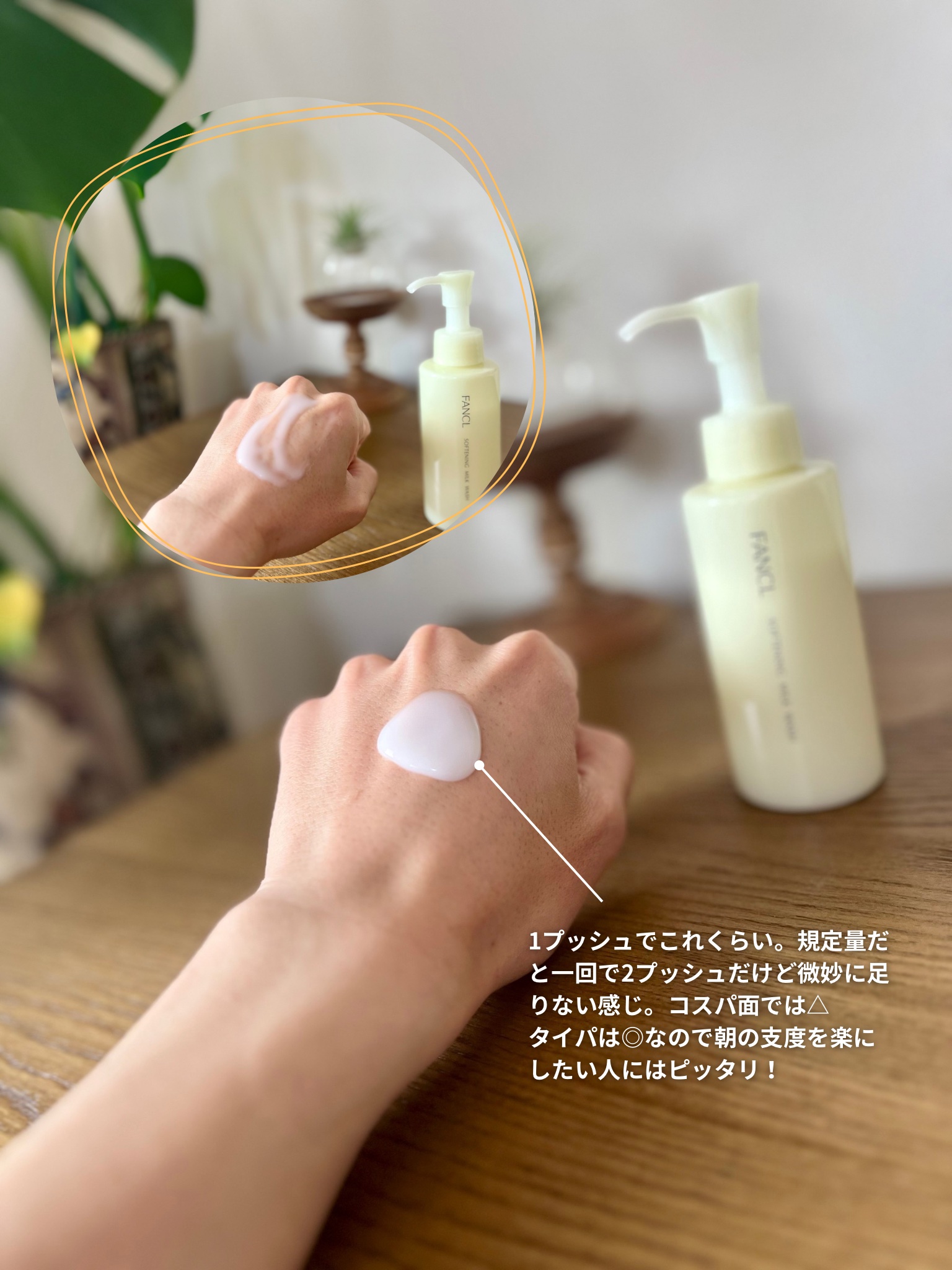 やわ肌ミルク洗顔/ファンケル/その他洗顔料を使ったクチコミ（3枚目）