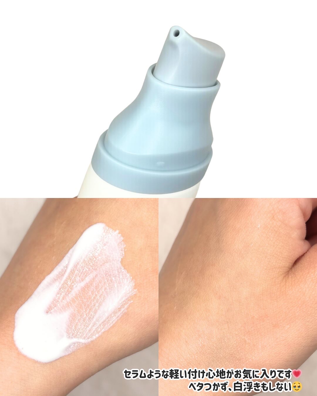 ヒアルーシカ ウォーターフィット サンセラム/SKIN1004/日焼け止めローションを使ったクチコミ（3枚目）