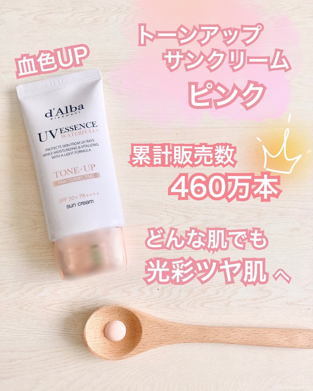 ウォータフルトーンアップサンクリーム/ダルバ/日焼け止めクリームを使ったクチコミ(2枚目)