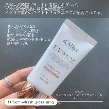 ウォータフルトーンアップサンクリーム/ダルバ/日焼け止めクリームを使ったクチコミ(2枚目)