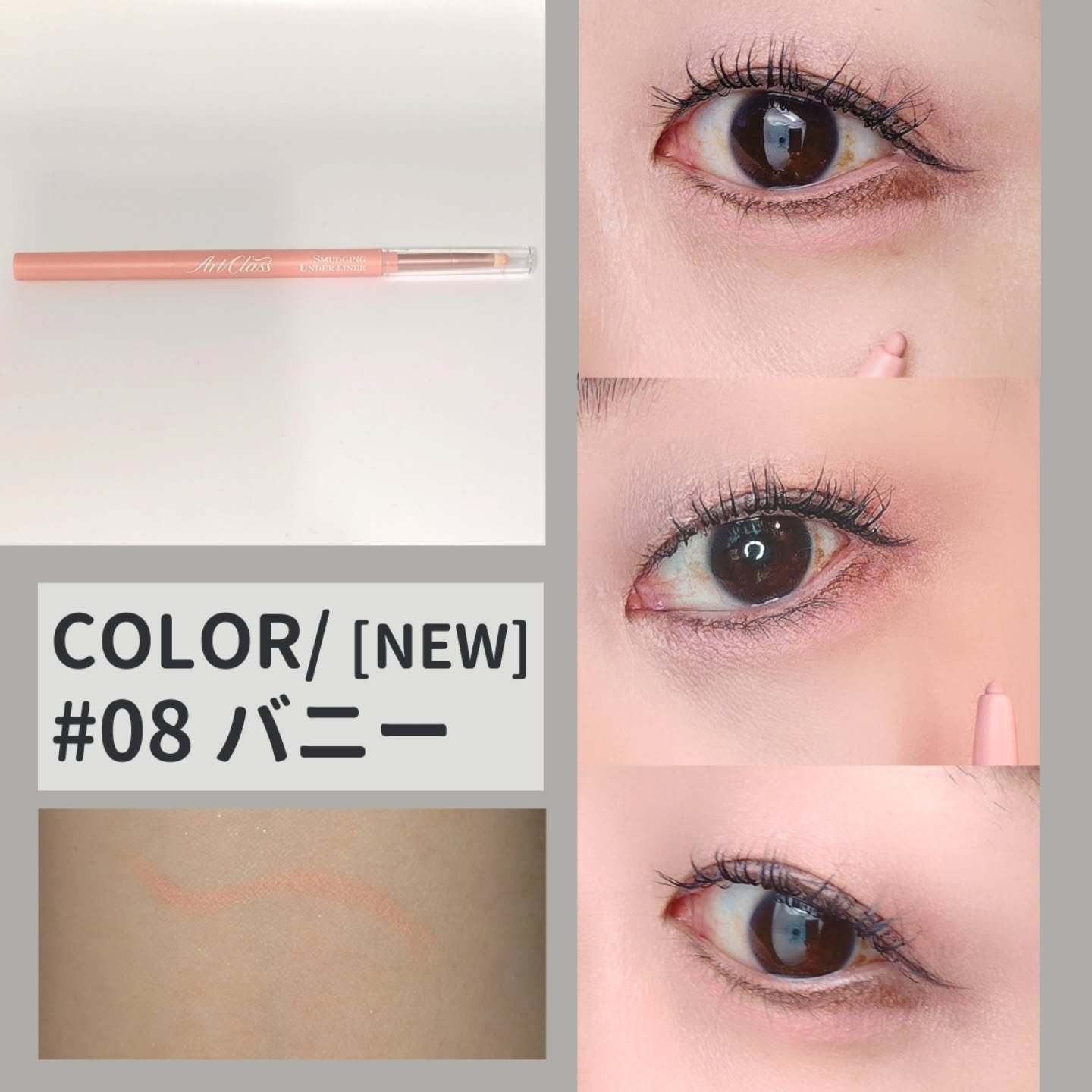 アートクラス スマージングアンダーライナー/too cool for school/ペンシルアイライナーを使ったクチコミ（3枚目）