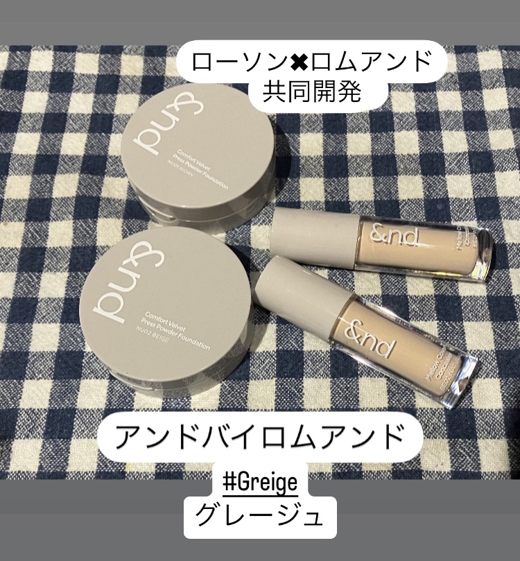 コンフォートベルベットプレスパウダーファンデーション NU01 アイボリー/&nd by rom&nd/プレストパウダーを使ったクチコミ（1枚目）