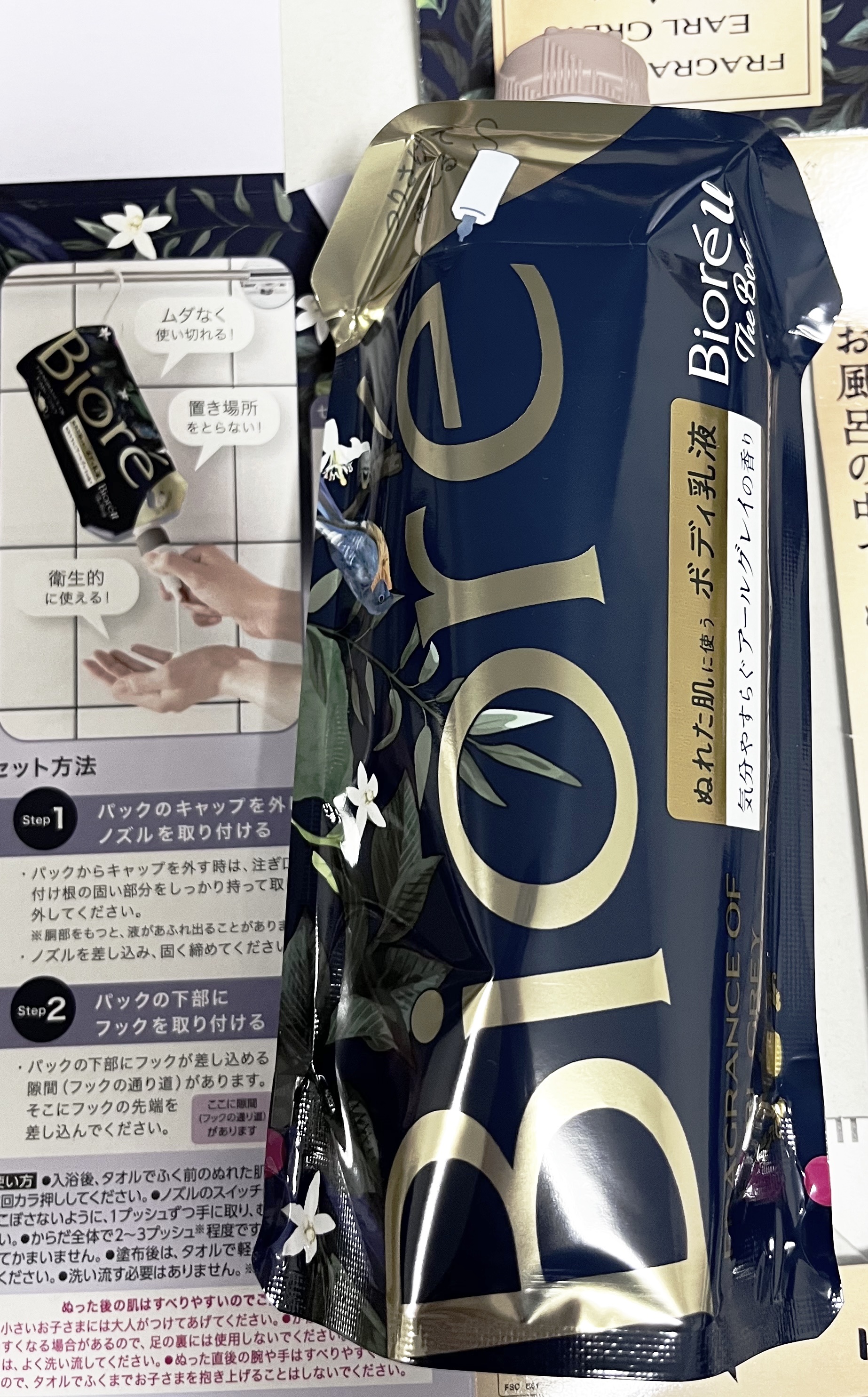 ビオレu ザ ボディ ぬれた肌に使うボディ乳液 気分やすらぐアールグレイの香り セット(フック+ノズル+つりさげパック300ml)/ビオレu/ボディミルクを使ったクチコミ（1枚目）