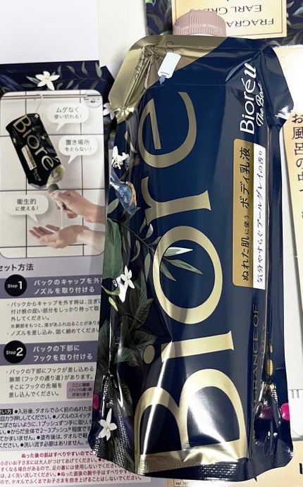 ビオレu ザ ボディ ぬれた肌に使うボディ乳液 気分やすらぐアールグレイの香り/ビオレu/ボディミルクを使ったクチコミ(1枚目)