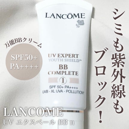 UV エクスペール BB n/LANCOME/BBクリームを使ったクチコミ(1枚目)