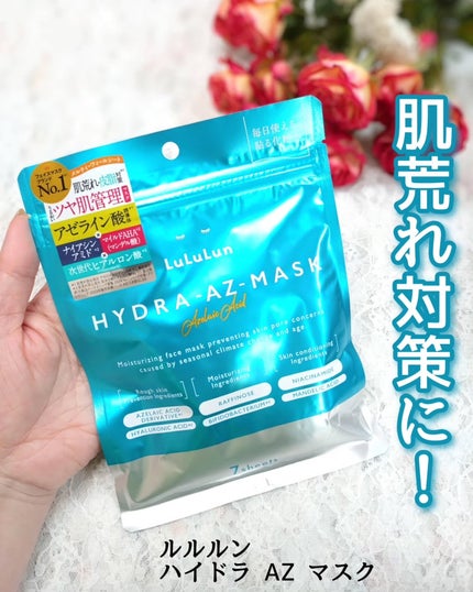 ルルルン ハイドラ AZ マスク/ルルルン/シートマスク・パックを使ったクチコミ(1枚目)
