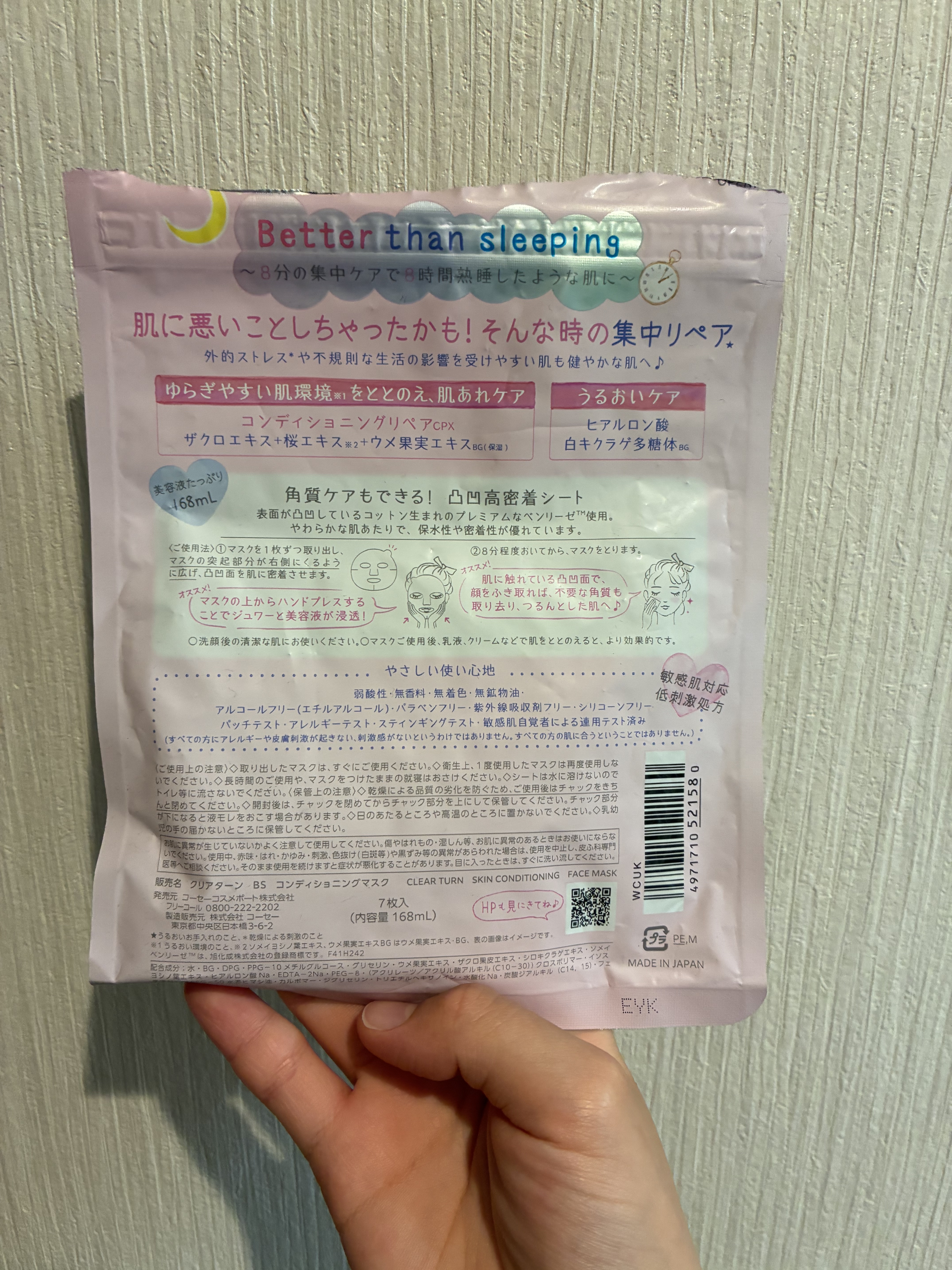 ごめんね素肌マスク/クリアターン/シートマスク・パックを使ったクチコミ（2枚目）