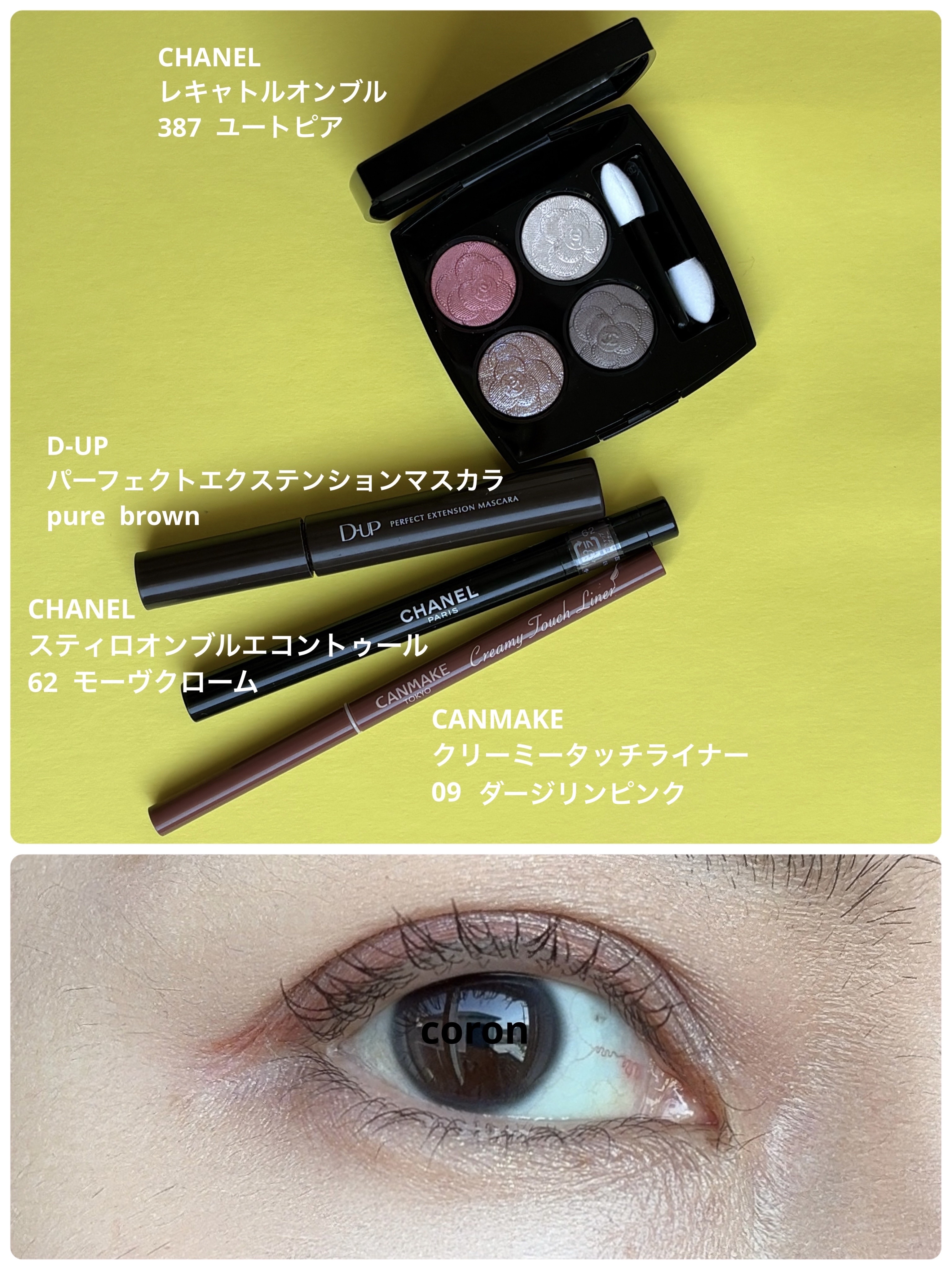 スティロ オンブル エ コントゥール 62 モーヴ クローム/CHANEL/スティックアイシャドウを使ったクチコミ（1枚目）