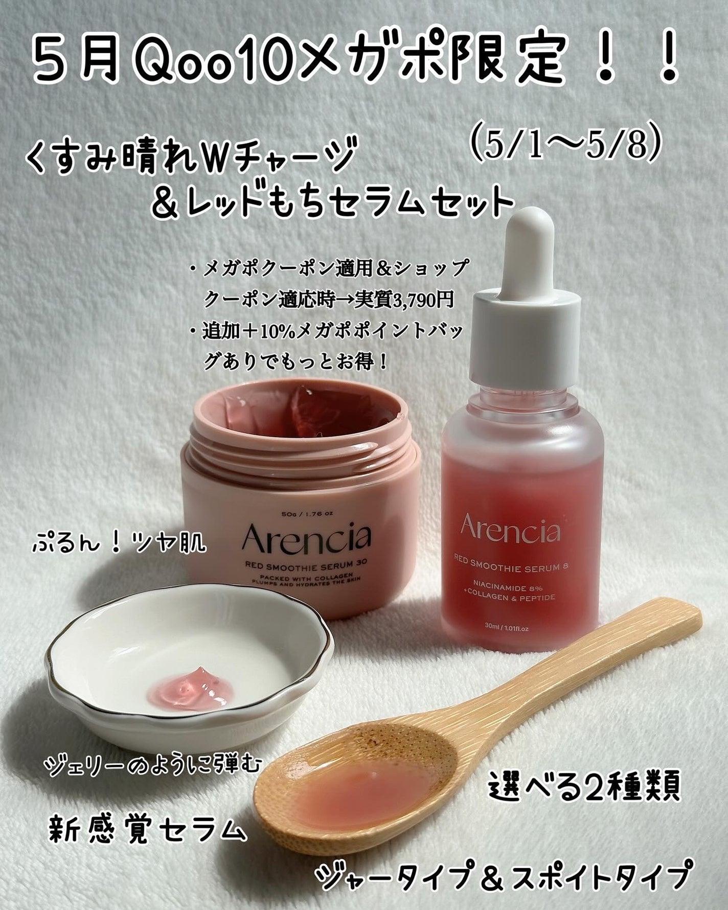 レッドモチセラム30/アレンシア/美容液を使ったクチコミ(10枚目)