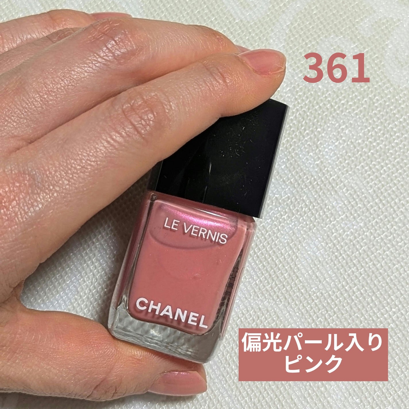 ヴェルニ/CHANEL/マニキュアを使ったクチコミ(1枚目)