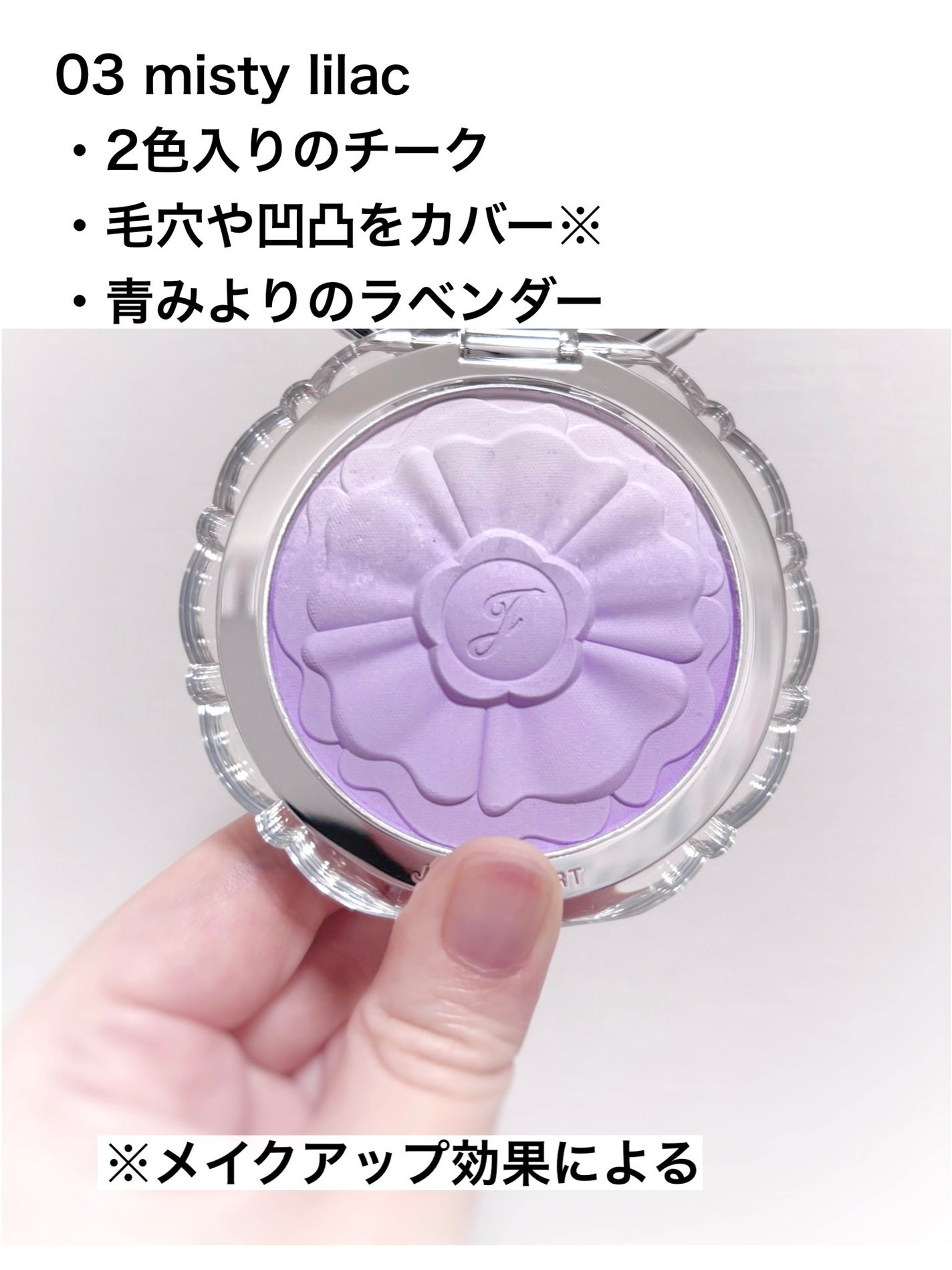 ジルスチュアート パステルペタル ブラッシュ/JILL STUART/パウダーチークを使ったクチコミ(2枚目)