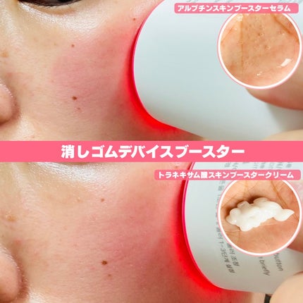 を使ったクチコミ(2枚目)