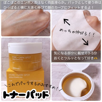 ポア ブライトニング シミケアセラム/celimax/美容液を使ったクチコミ(3枚目)