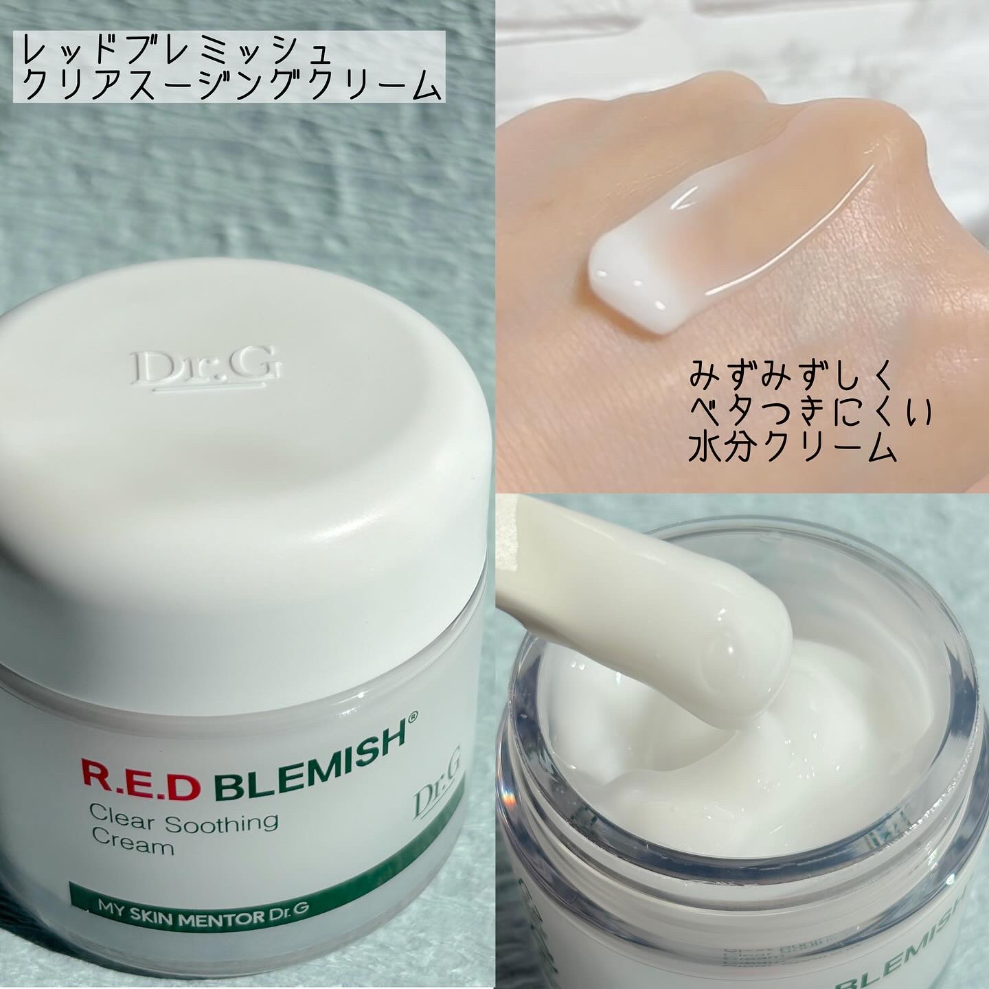 レッドブレミッシュ クリアヒアルシカスージングセラム/Dr.G/美容液を使ったクチコミ（3枚目）