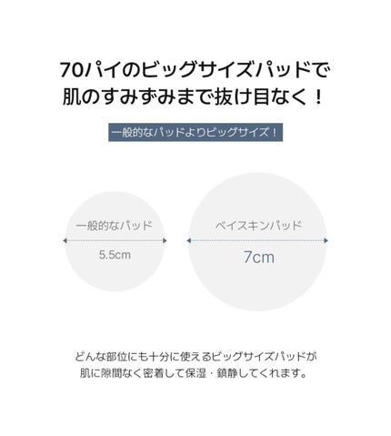 ヒアルロンクイックケアパッド/beiskin/その他スキンケアを使ったクチコミ(5枚目)