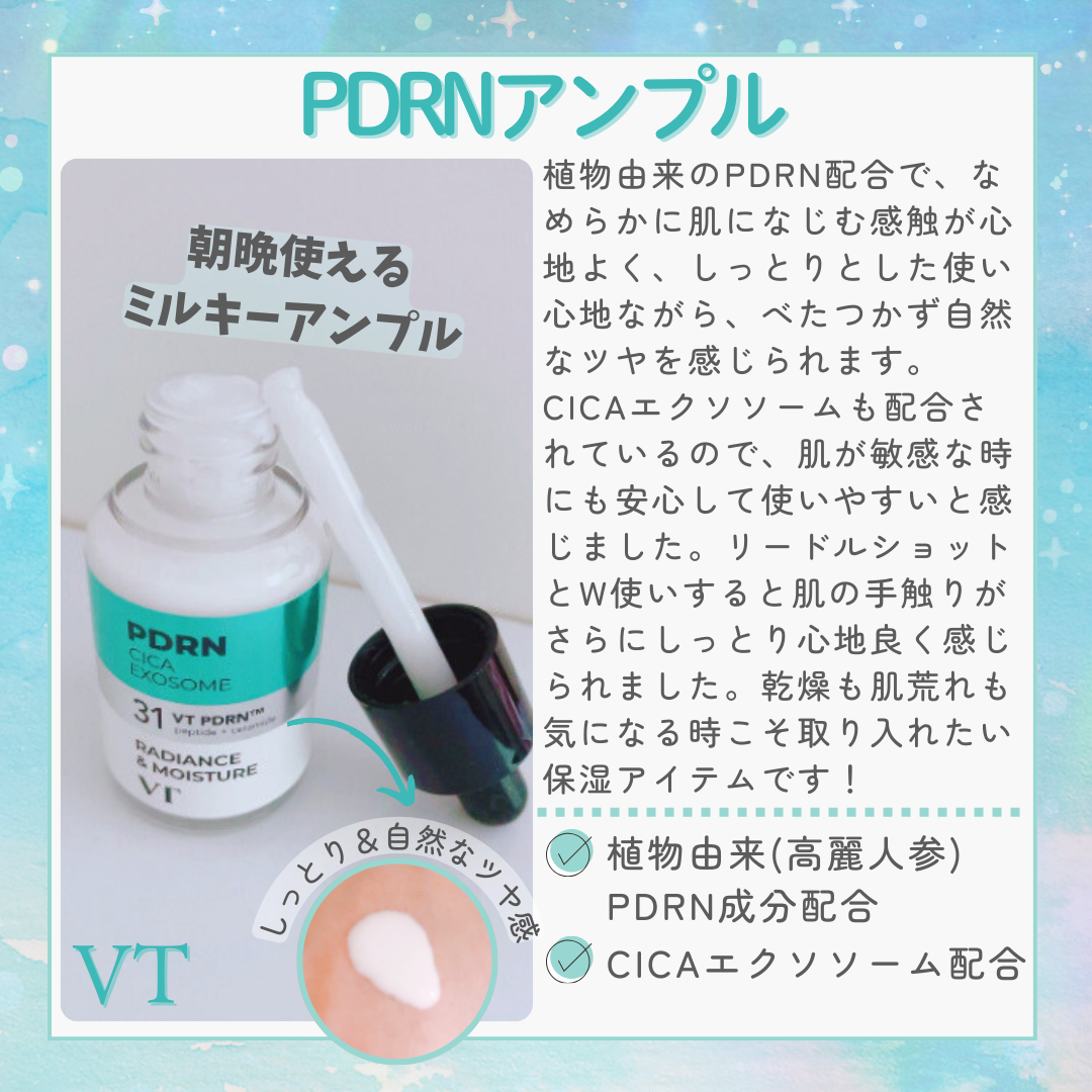 リードルショット300/VT/美容液を使ったクチコミ(3枚目)