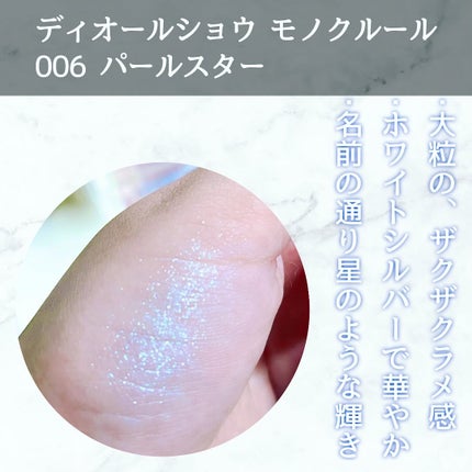 ディオールショウ モノ クルール/Dior/アイシャドウを使ったクチコミ(2枚目)