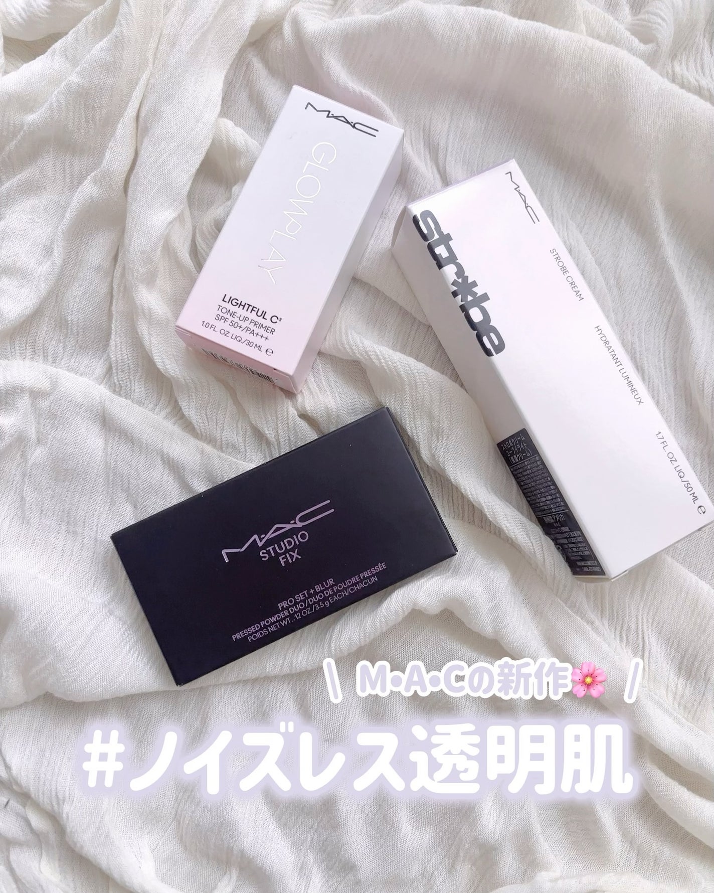 ストロボクリーム/M・A・C/化粧下地を使ったクチコミ(1枚目)