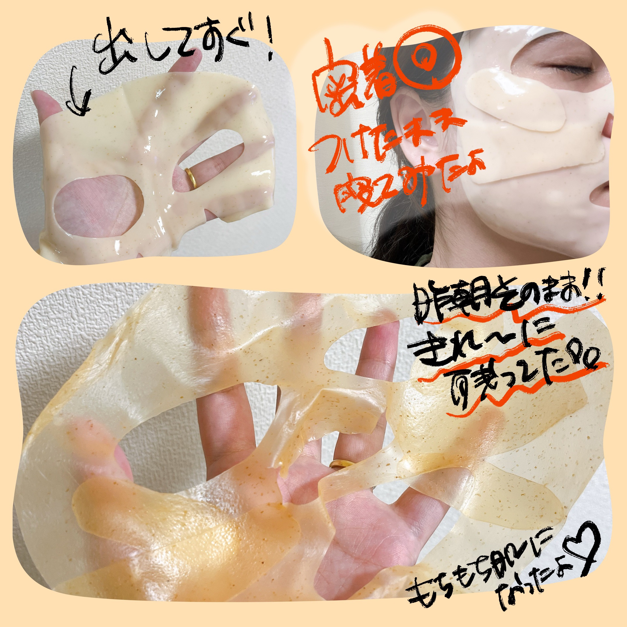 ライス70グロウコラーゲンマスク/Anua/シートマスク・パックを使ったクチコミ（2枚目）