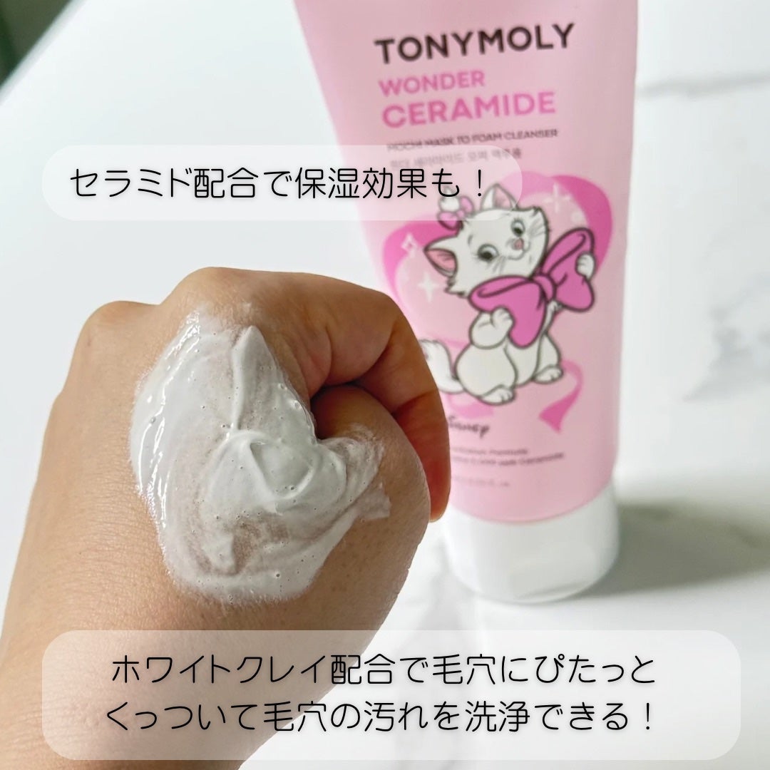 モチマスク トゥ フォーム クレンザー/TONYMOLY/洗顔フォームを使ったクチコミ(2枚目)