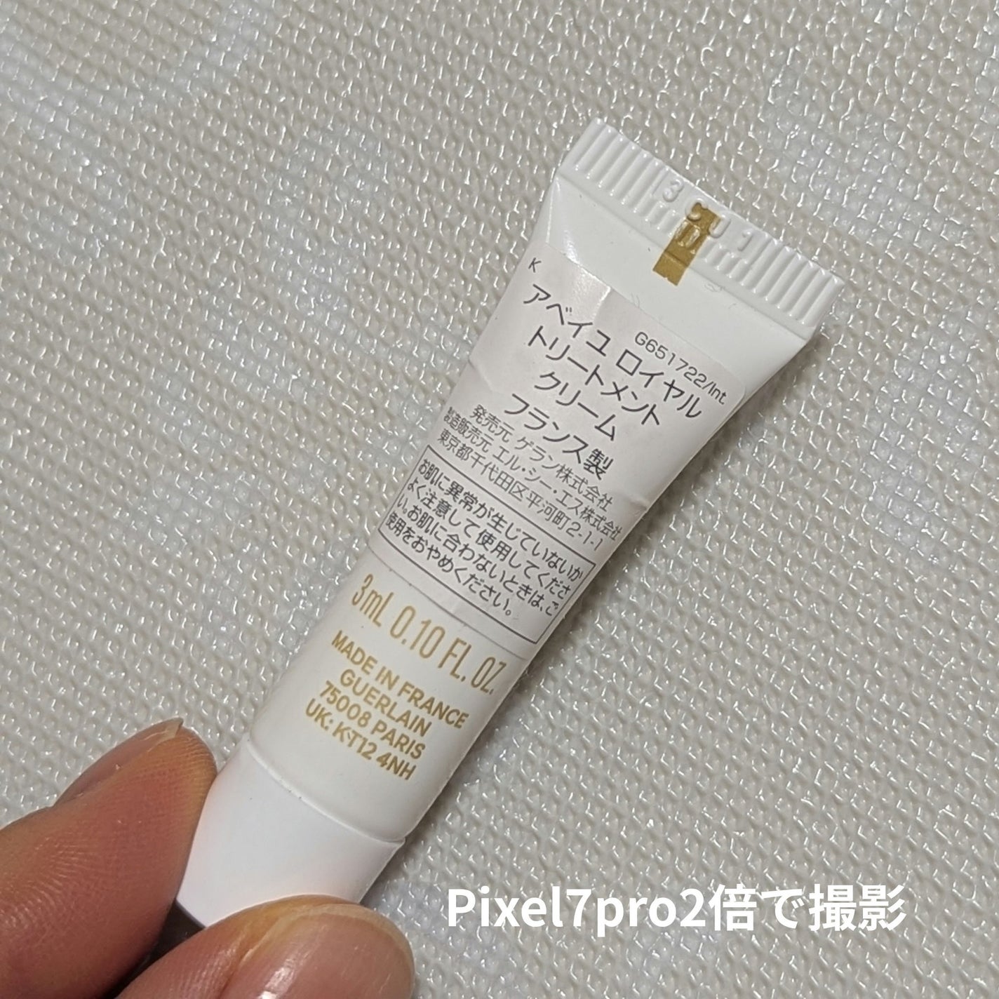 アベイユ ロイヤル トリートメント クリーム/GUERLAIN/フェイスクリームを使ったクチコミ(2枚目)