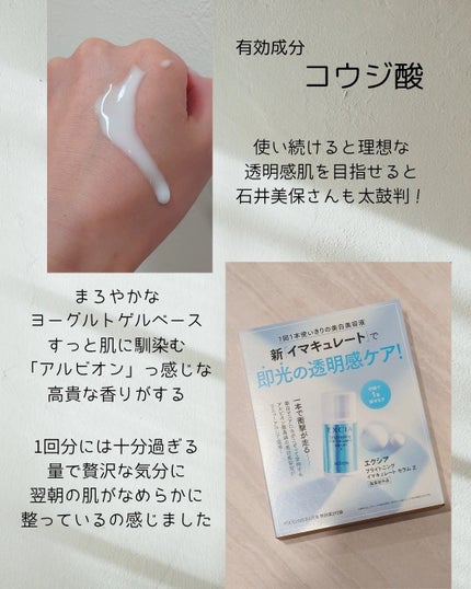 試してみた】エクシア ブライトニング イマキュレート セラム Z 試してみた】エクシア ブライトニング イマキュレート セラム Z