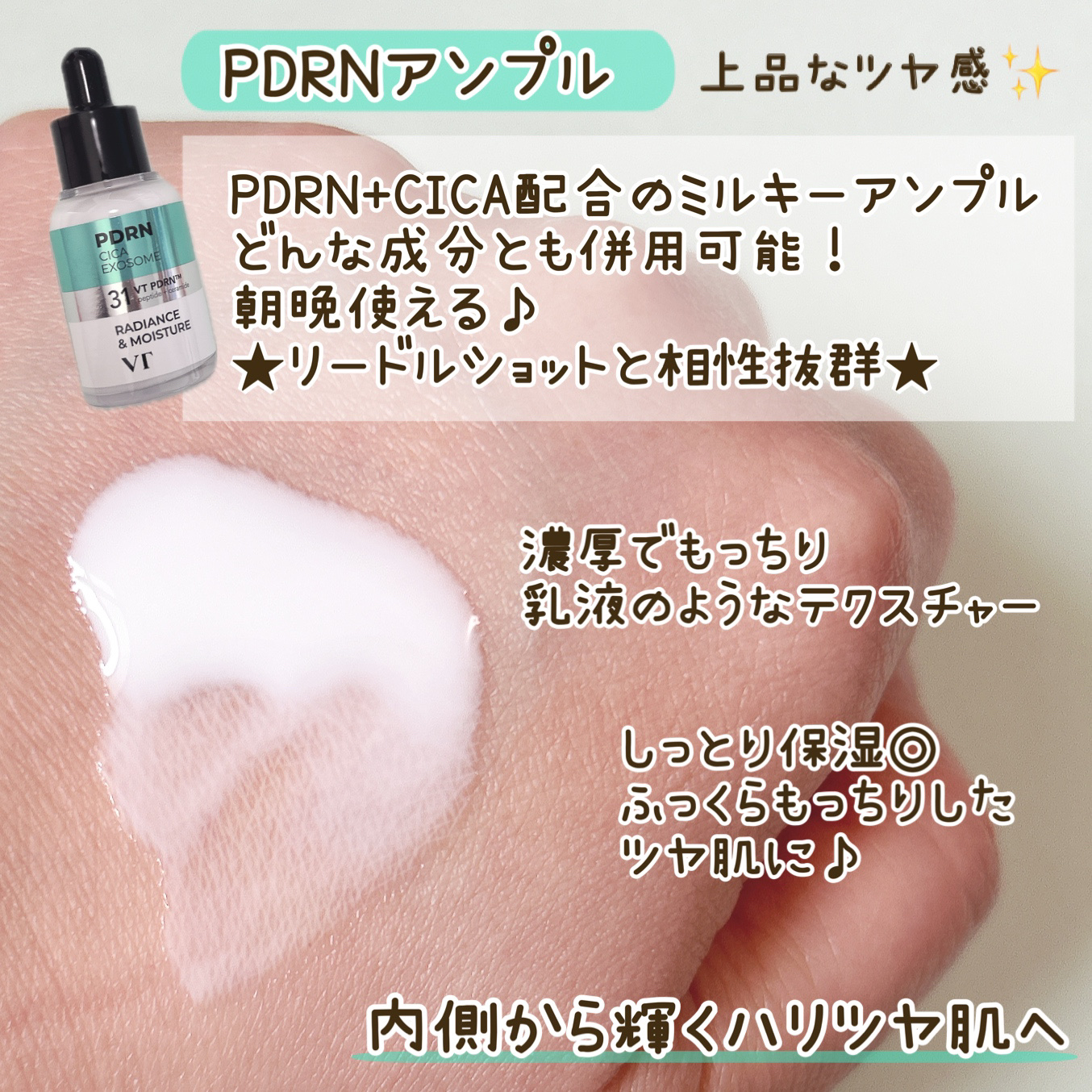 リードルショット300/VT/美容液を使ったクチコミ（2枚目）