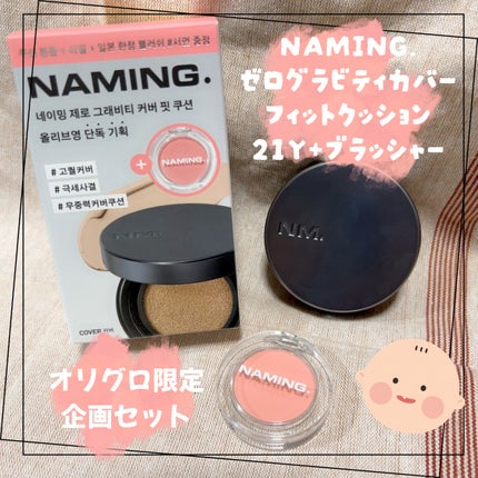 ネーミング フラッフィーパウダーブラッシュ/NAMING./パウダーチークを使ったクチコミ(1枚目)