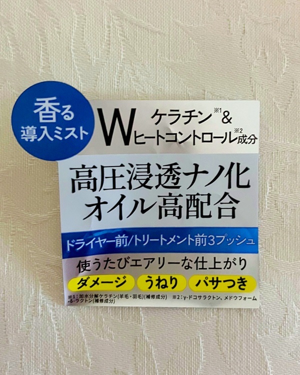 カイカ Mリペア さらさらブーストヘアミスト/KAIKA/ヘアミストを使ったクチコミ（3枚目）