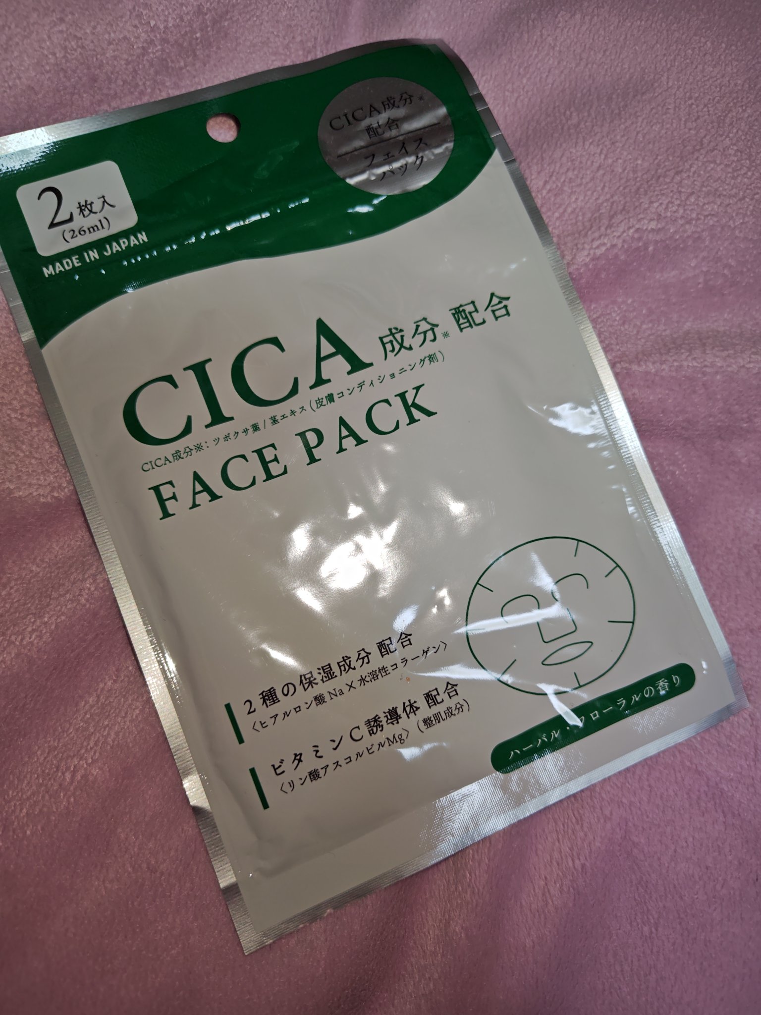 CICA保湿たっぷりフェイスパック/DAISO/シートマスク・パックを使ったクチコミ（1枚目）