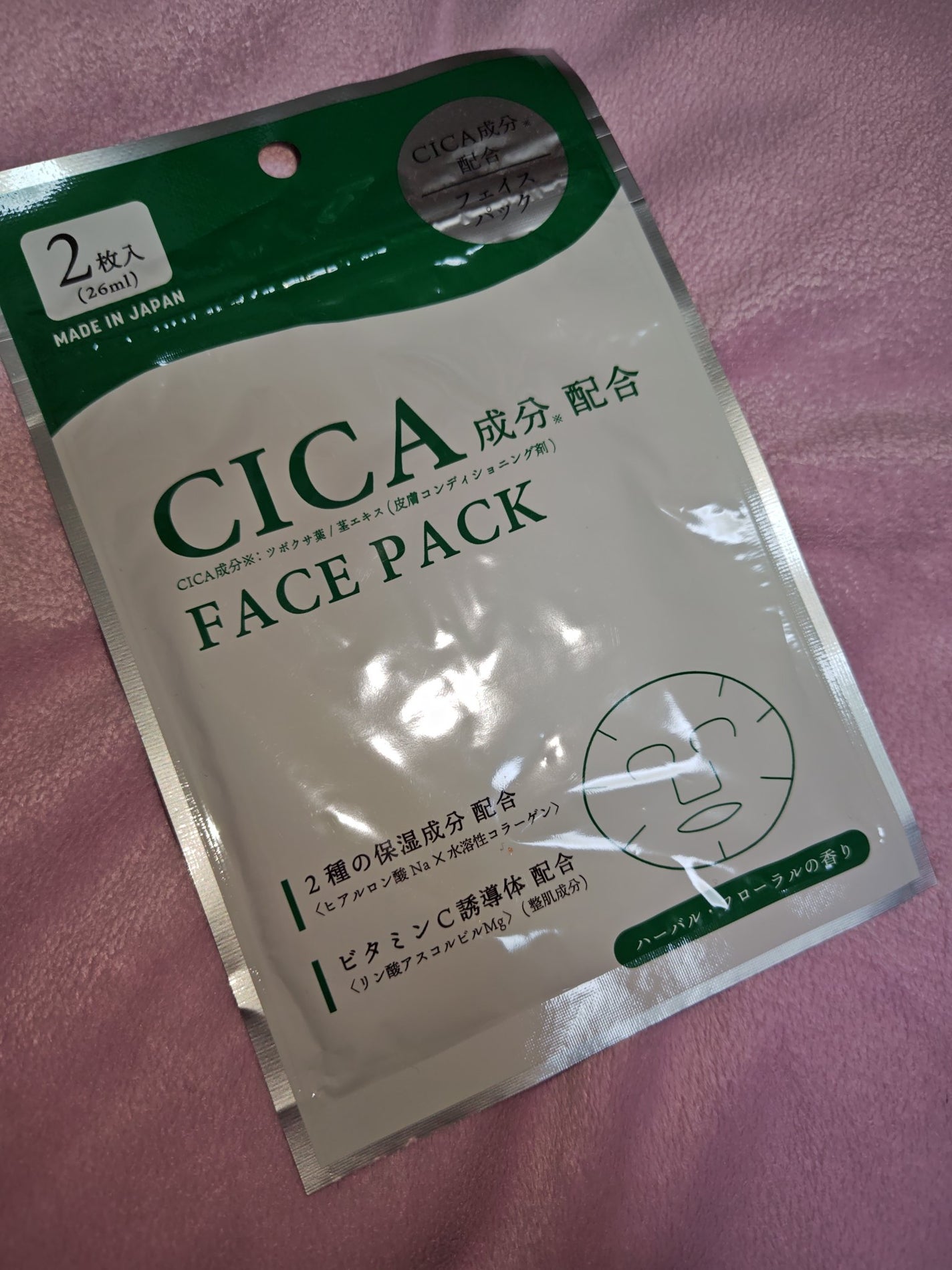 CICA保湿たっぷりフェイスパック/DAISO/シートマスク・パックを使ったクチコミ(1枚目)